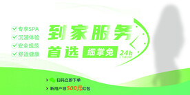 到家服务