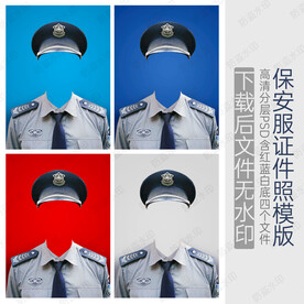 保安证件照 保安服