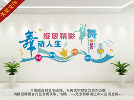 舞蹈教室形象墙
