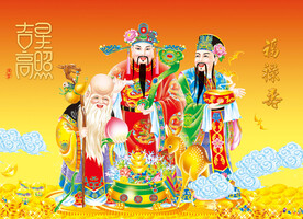 福禄寿 