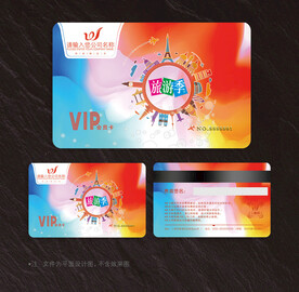 旅游会员卡