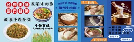 兰州拉面展板图片