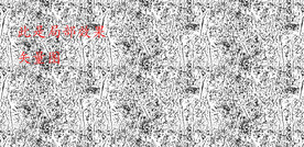 矢量艺术玻璃丝印纹理