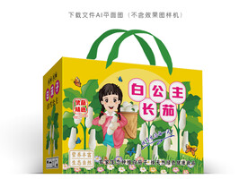 白公主茄子包装