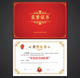 荣誉证书