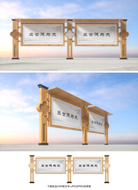 中式宣传栏