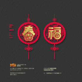 2024龙年窗花挂件吊饰