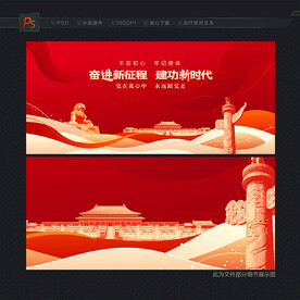 红色党建背景