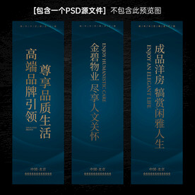 房地产道旗设计