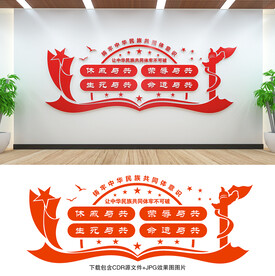 中华民族共同体