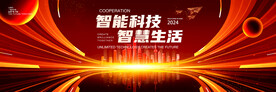 2024年会