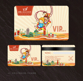 游乐园会员卡
