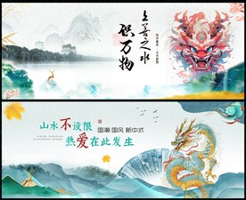 中国风