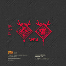 福春龙年挂件吊饰门贴