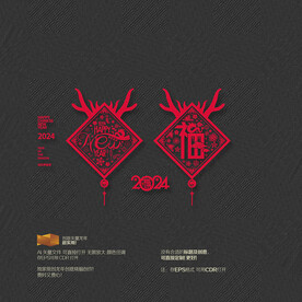 2024龙年福字挂件吊饰门贴