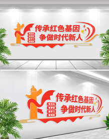 做时代新人文化墙