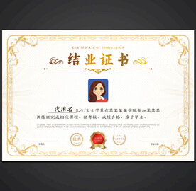 证书