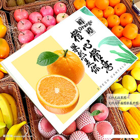 橙子礼盒  脐橙包装 