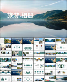 旅游相册PPT