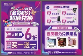 珠宝双11单页