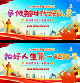 少先队宣传标语