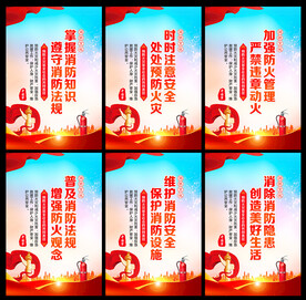 消防宣传月