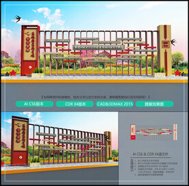 总体国家安全观