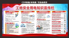 工厂用电安全