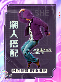 潮人搭配时尚新款