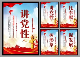 党建标语挂画