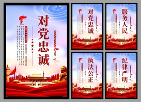 党建挂画海报