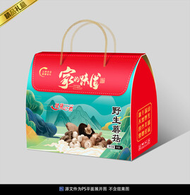 家的味道包装平面展开图