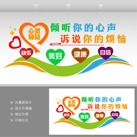 心灵驿站