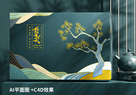 高端茶叶包装设计