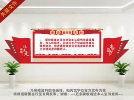 党的教育方针背景墙