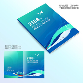 蓝色封面设计