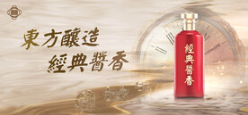 酱香浓香清香白酒海报设计