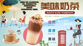 美味奶茶背景墙