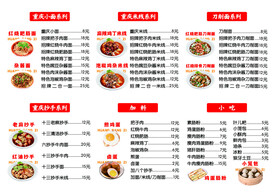 重庆小面菜单灯片