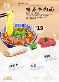 兰州拉面牛肉面