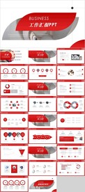 工作汇报总结PPT