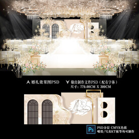 香槟色婚礼背景