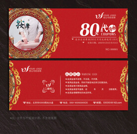按摩代金券