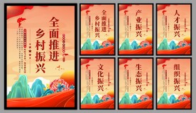 乡村振兴党建海报