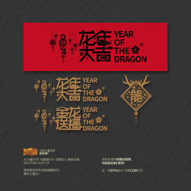 2024龙年大吉 金龙送福