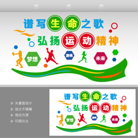 我运动我健康