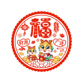 龙年静电贴剪纸