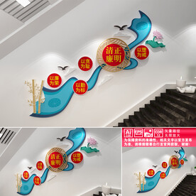 廉政楼道文化墙