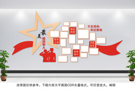 退役军人文化墙