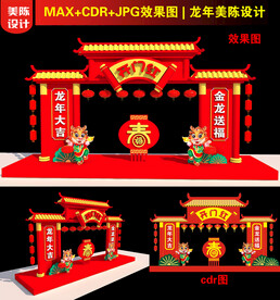新年中式门楼美陈设计